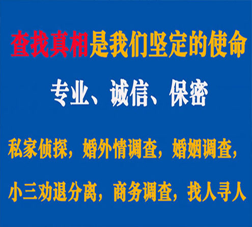 关于嵊泗飞虎调查事务所